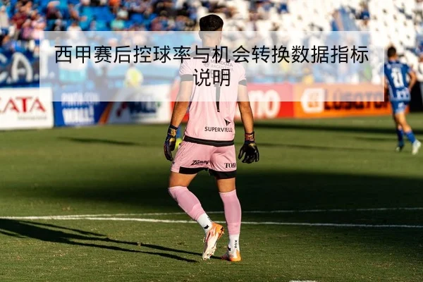 CBA伤病名单更新与球员预计复出日期查询