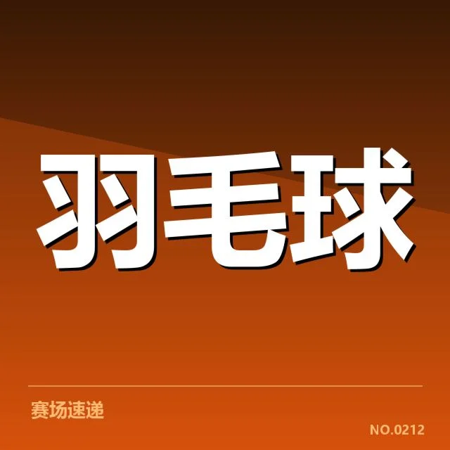 本阶段参赛队伍及新老选手名单详解