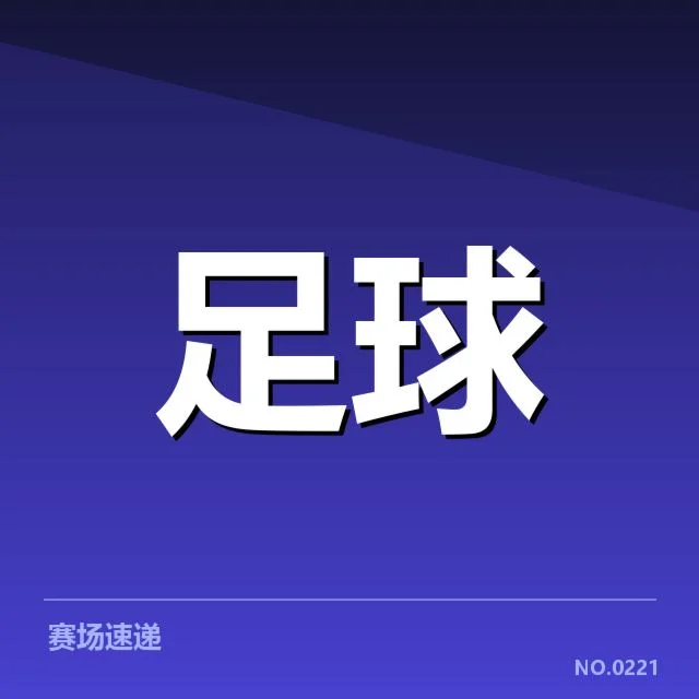 武汉三镇夺冠：俱乐部未来走向何方 - 6686vip