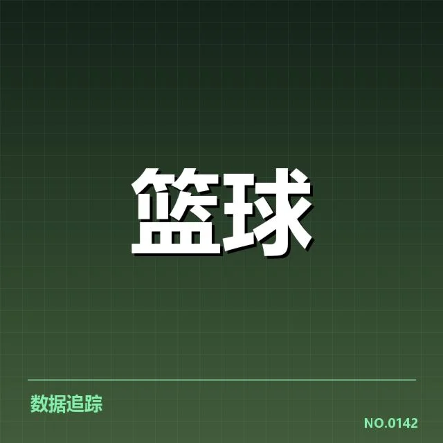 CBA国家队选拔名单公布：球员入选标准疑问逐渐显现 | 6686vip